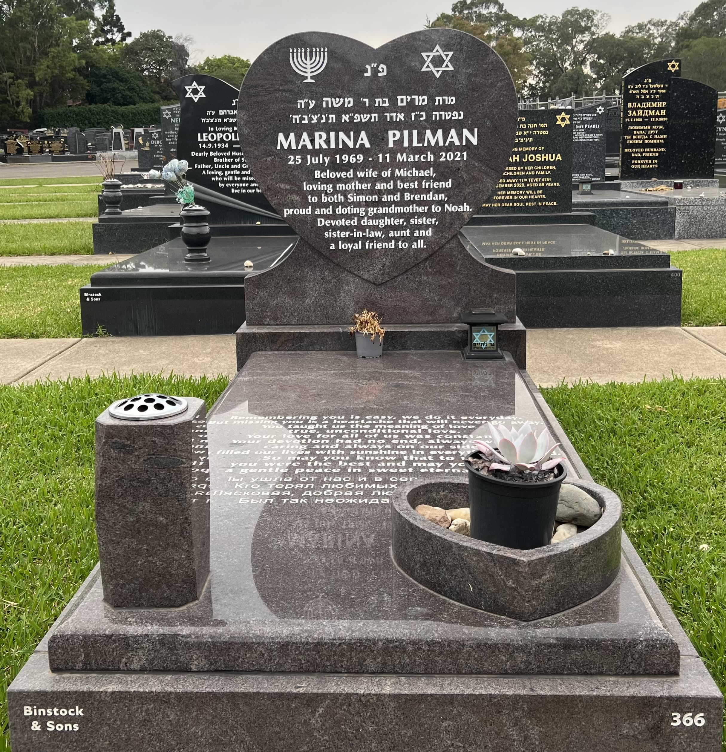 Single full Jewish monument with a heart shaped headstone, white paint lettering, and paradiso granite.