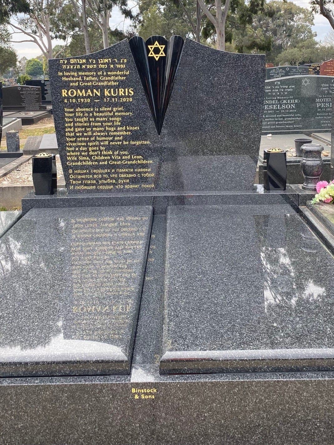 Double full Jewish gravestone with a fan-shaped headstone, gold leaf lettering, and noble grey + jet black granite.
