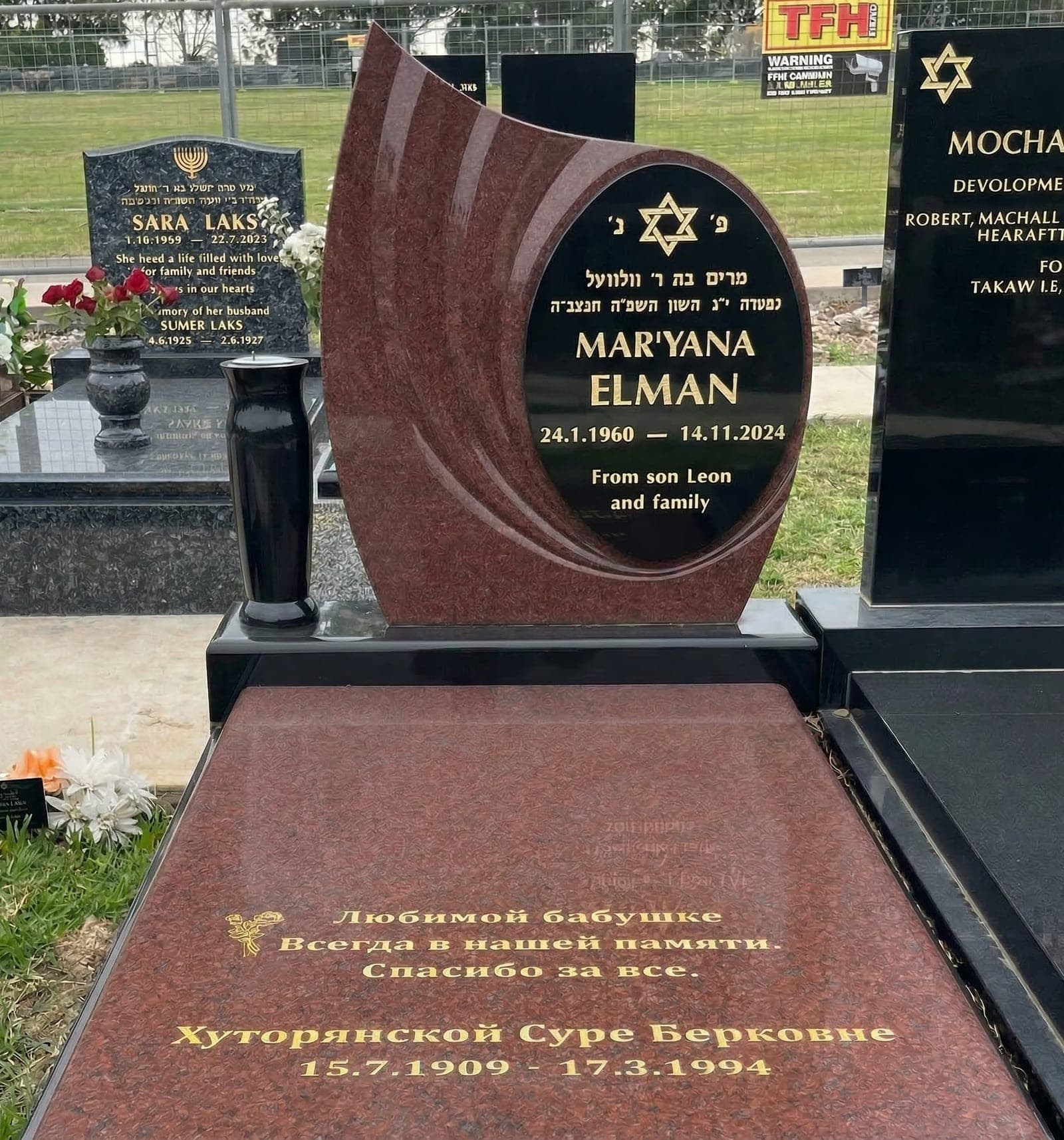 Single full Jewish monument with a tear shaped headstone, gold leaf lettering, and ruby red and jet black granite.